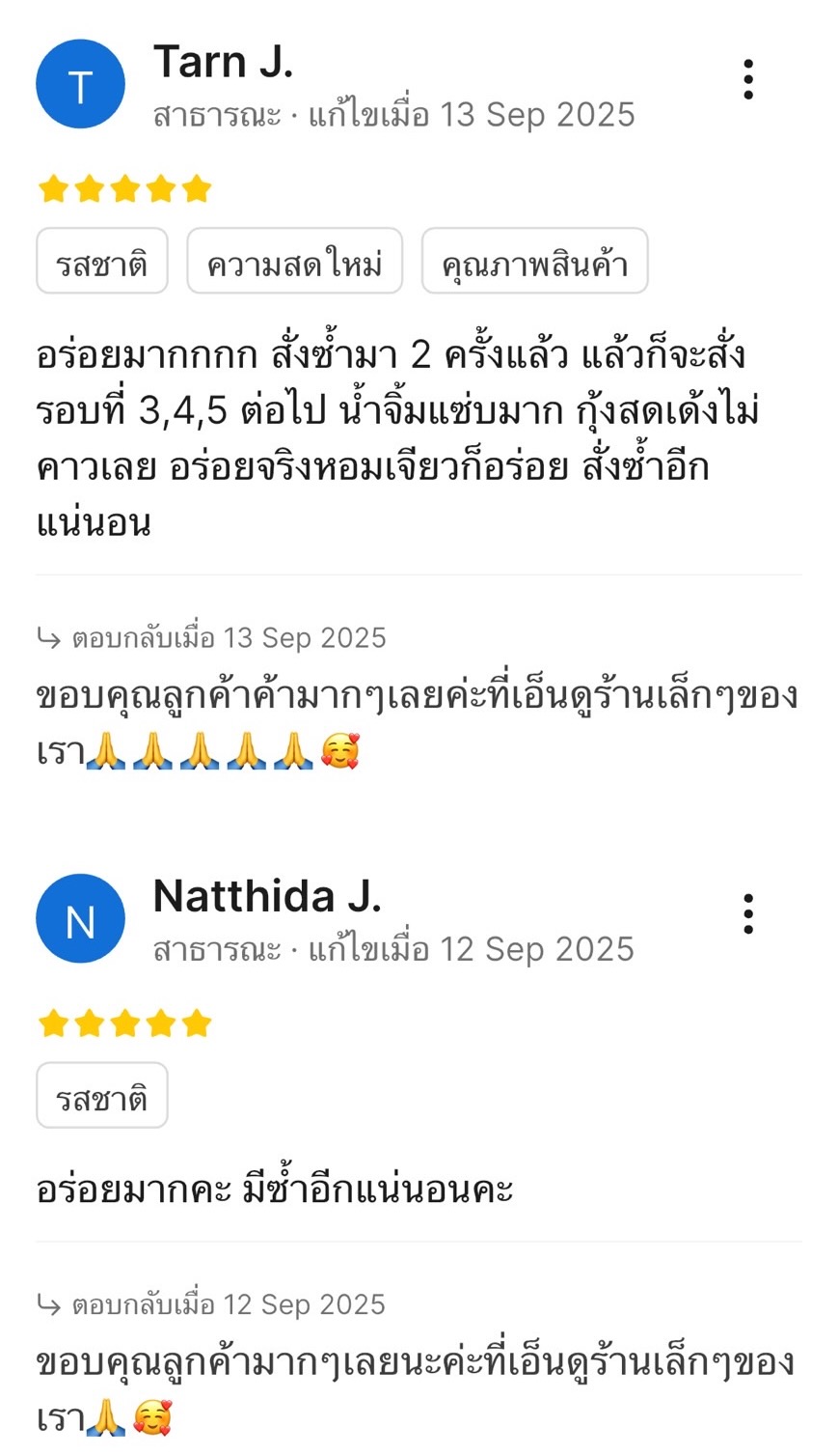 รีวิวลูกค้า