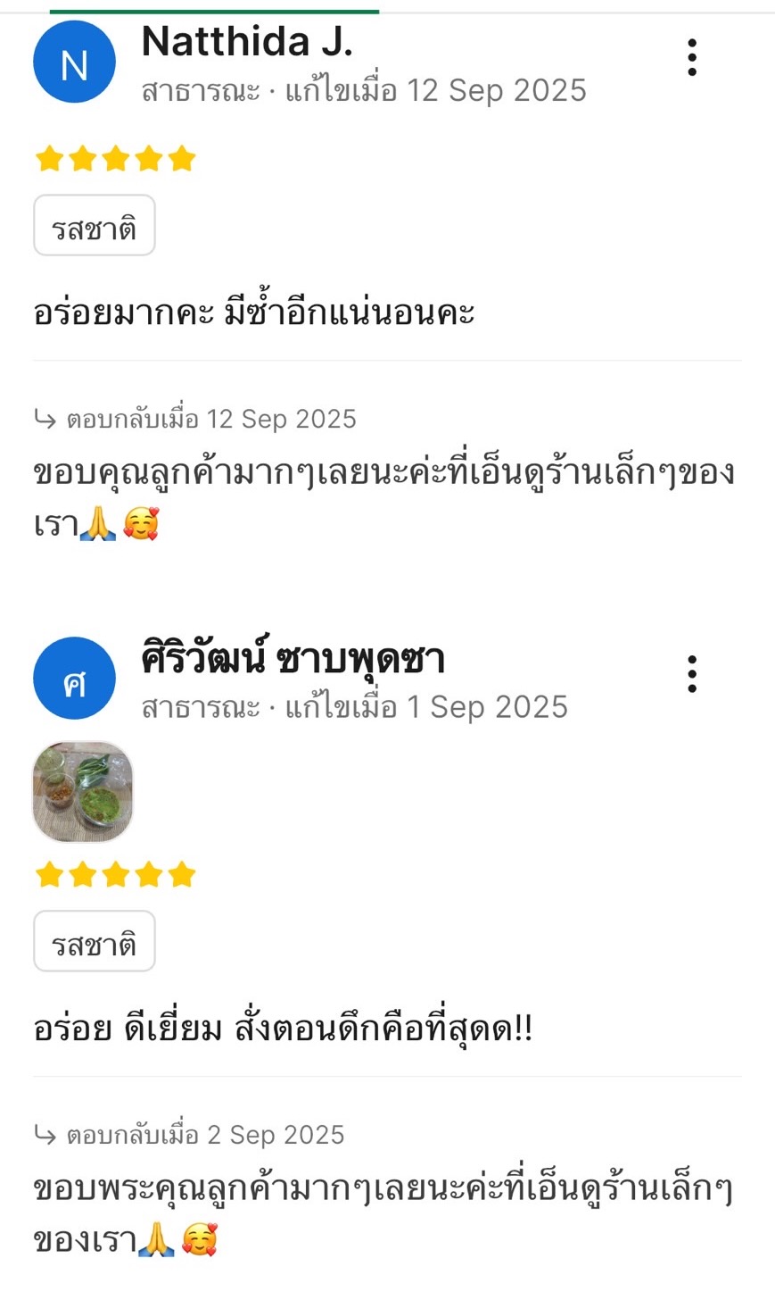 รีวิวลูกค้า