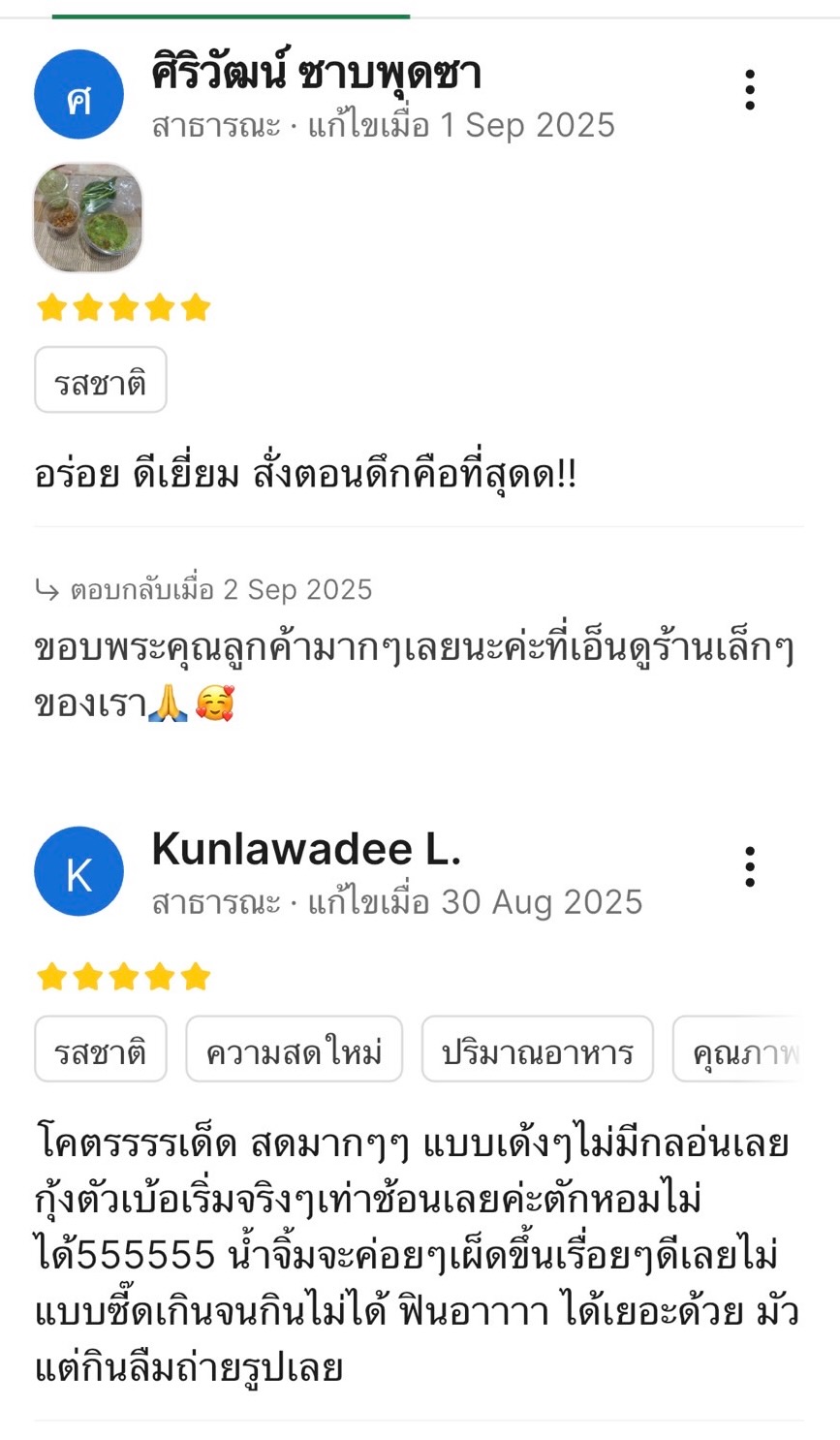 รีวิวลูกค้า