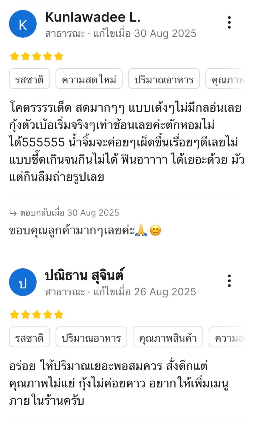 รีวิวลูกค้า