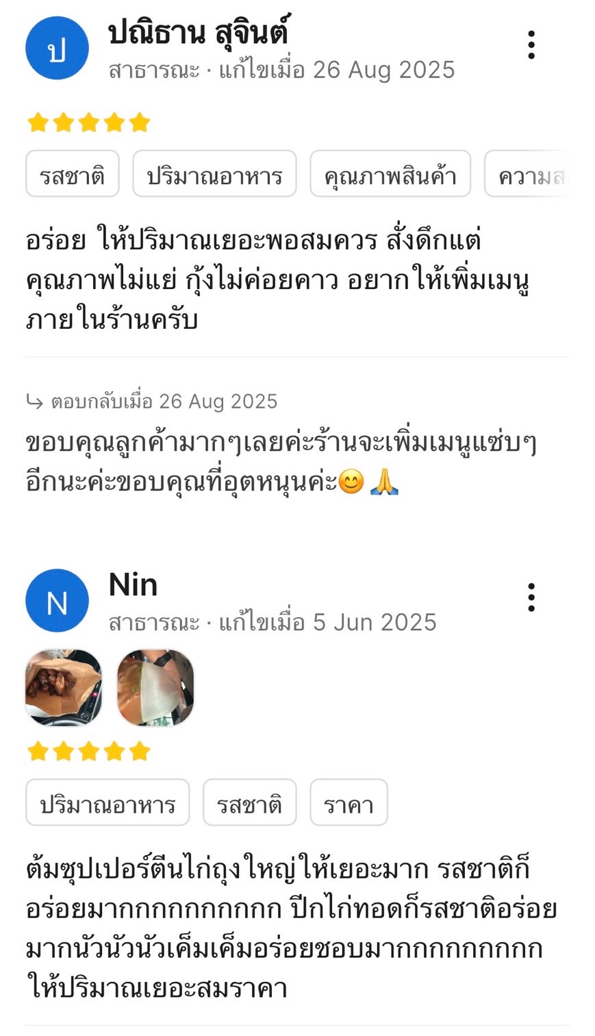 รีวิวลูกค้า