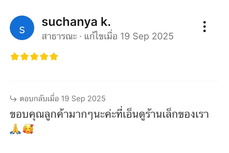 รีวิวลูกค้า