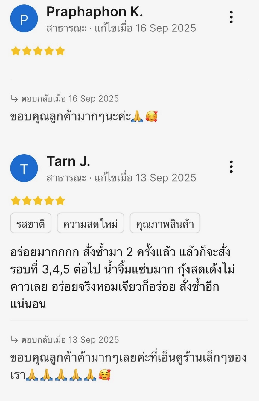 รีวิวลูกค้า